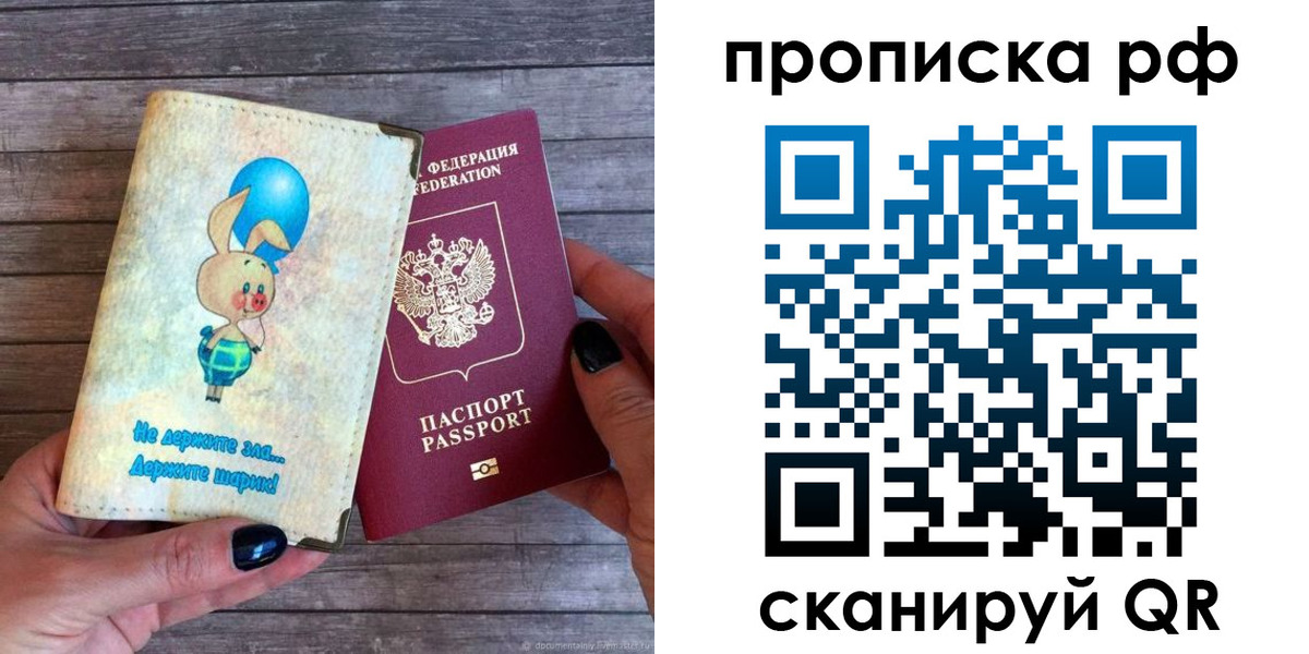 прописка в квартире в Когалыме