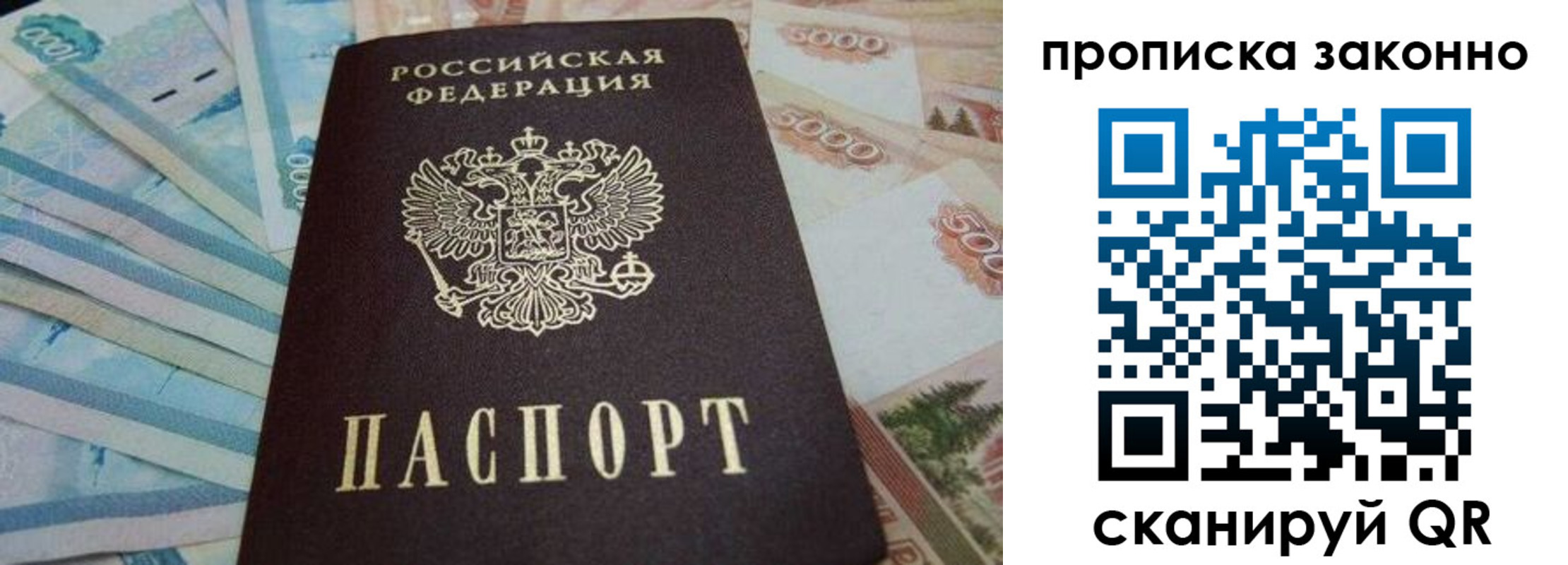 прописка для работы в Когалыме