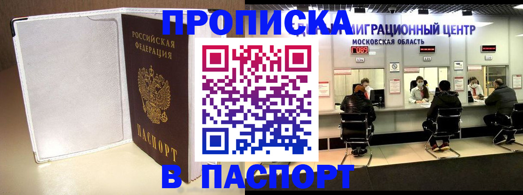 прописка ребенка в Когалыме