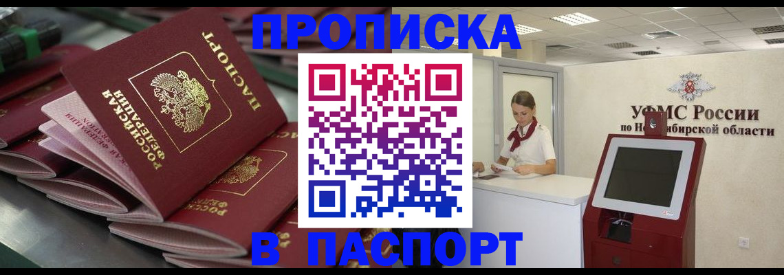 прописка для работы в Когалыме