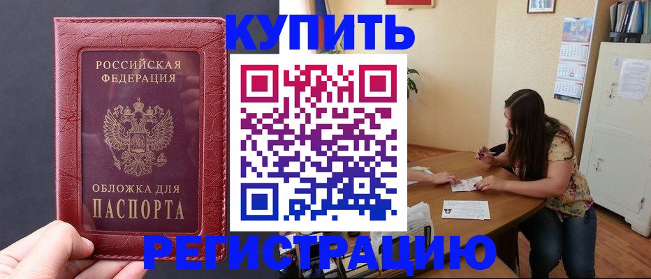 временная регистрация 2025 в Когалыме