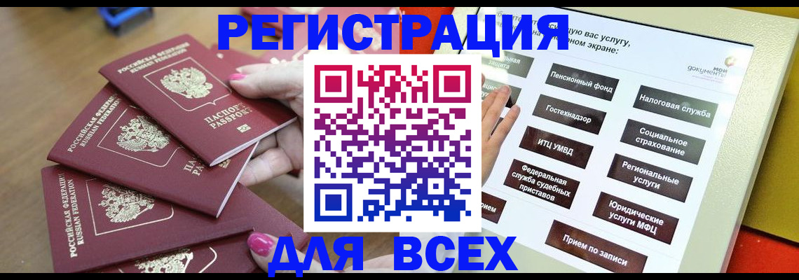 прописка для кредита в Когалыме